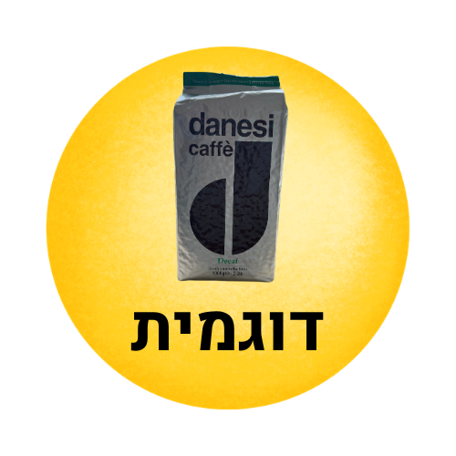 דוגמית טעימה דנסי נטול