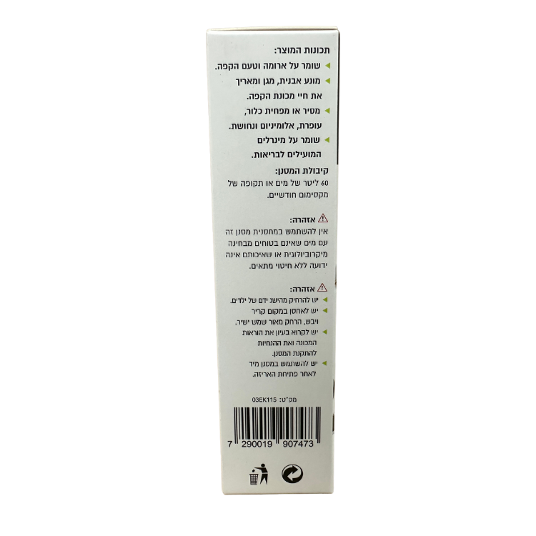 Eco klear פילטר מים תואם מכונות דהלונגי