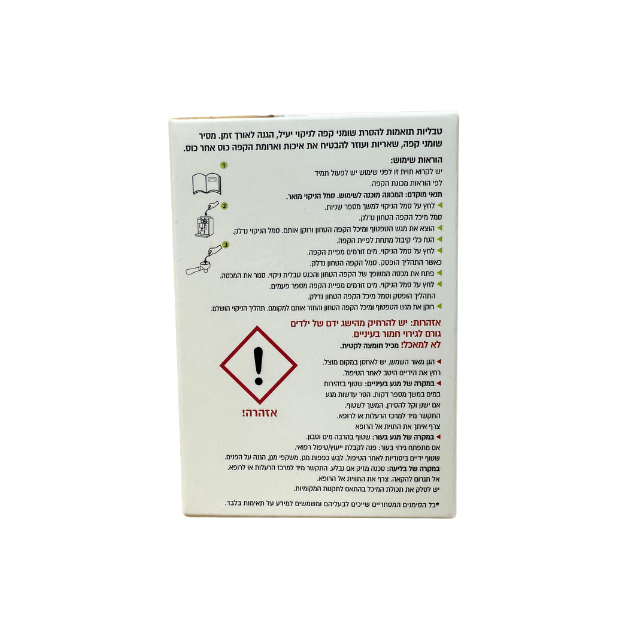 טבליות להסרת שומני קפה