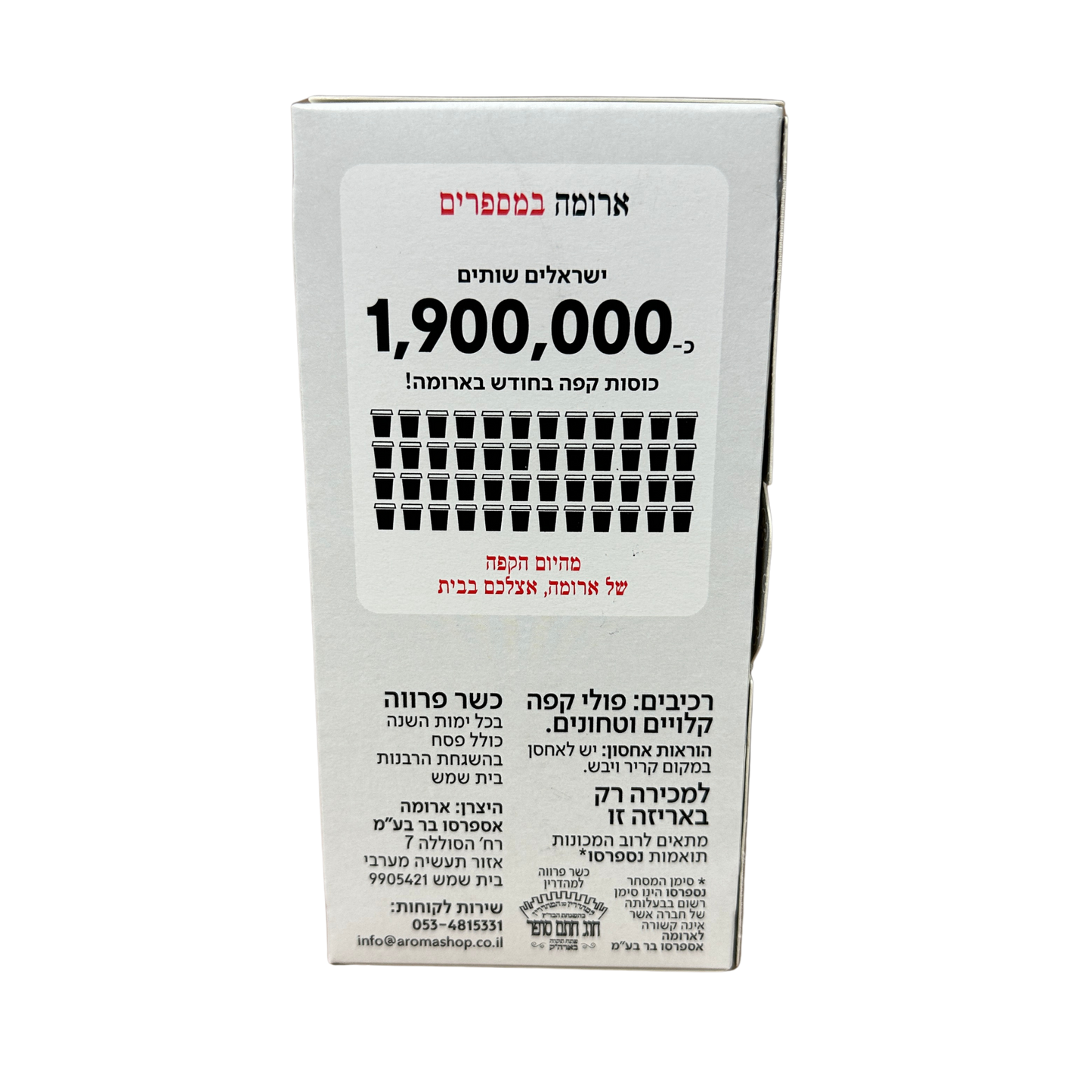 קפסולות ארומה אספרסו
