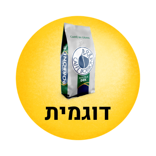 דוגמית טעימה בורבונה נטול