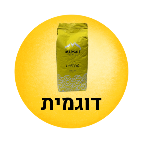 דוגמית טעימה מרסלי לבציו