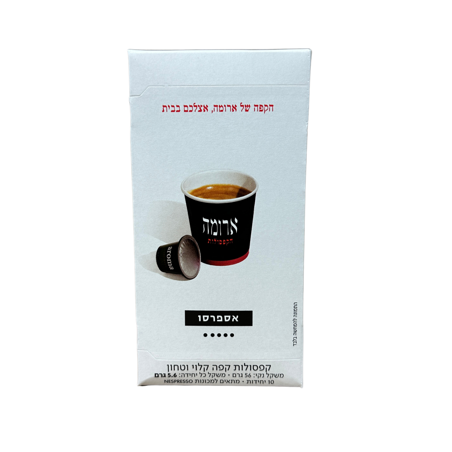 קפסולות ארומה אספרסו
