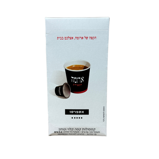 קפסולות ארומה אספרסו