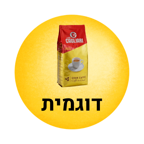 דוגמית טעימה קליארי גראן קפה