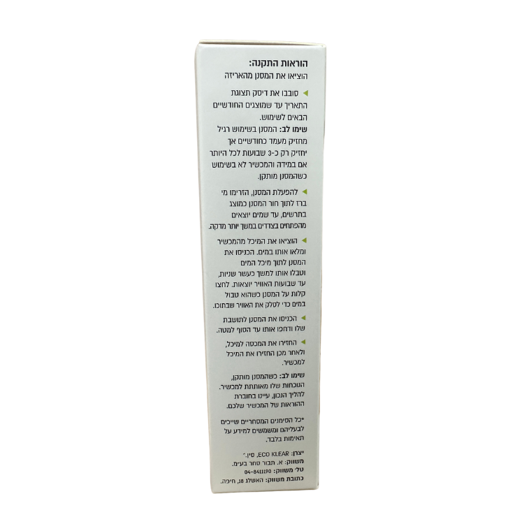 Eco klear פילטר מים תואם מכונות דהלונגי