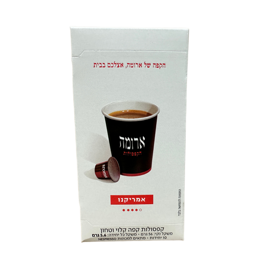קפסולות ארומה אמריקנו