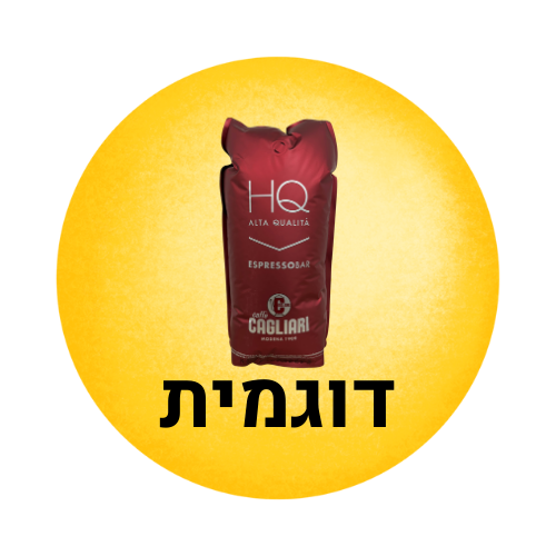 דוגמית טעימה קליארי אספרסו בר